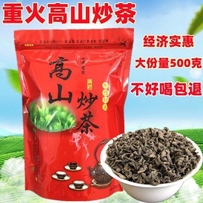 坪上炒茶 绿茶炒重火浓香型炒茶 揭阳高山炒茶叶潮汕特产炒茶500g