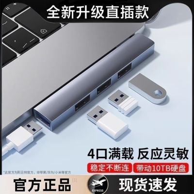 扩展器usb3.0笔记本电脑一拖三接头转换器多口拓展坞hub集分线器