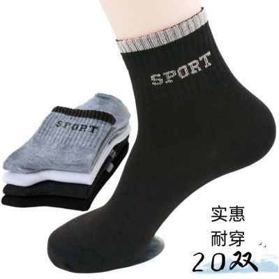 男士袜子男款四季通用工地工作耐磨劳保袜中筒一次性春秋黑色长袜优惠券