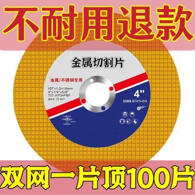 切割片100磨机金属不锈钢107超薄砂轮磨光机双网锯片打磨角