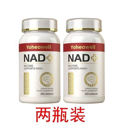 原装美国进口NAD+线粒体烟酰胺单核苷酸补充剂细胞修护睡眠1