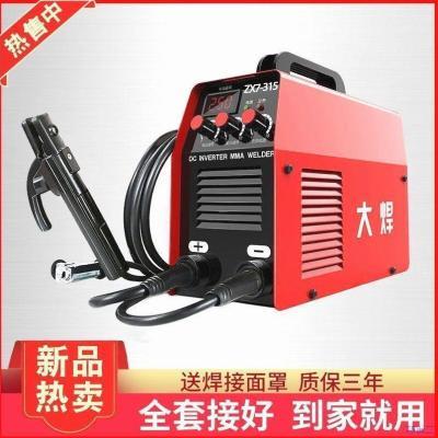 德国手持式东承大焊电焊机家用220V250电焊机小型全套两相电带线