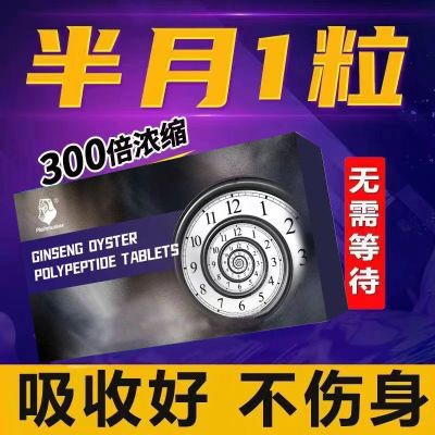 日本进口初次半粒300倍正品速效专注适合中老年加强版12粒牛初乳