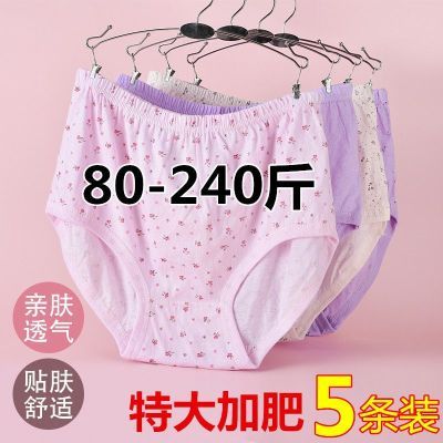 内裤女特大加肥中老年三角纯棉四季薄款孕期内裤舒适妈妈婆婆老人优惠券