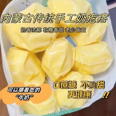 【抢一斤】无蔗糖奶疙瘩内蒙特产正宗手工奶疙瘩高钙奶酪营养零食