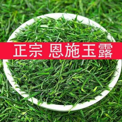 恩施玉露蒸青2024新茶恩施硒茶雨前茶浓香耐泡茶叶高山绿茶清仓茶