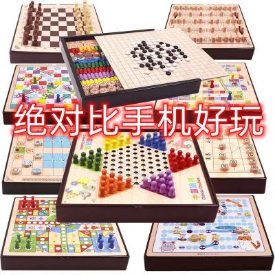 飞行棋跳棋多功能游戏棋木制五子棋象棋斗兽成人儿童学生益智玩具