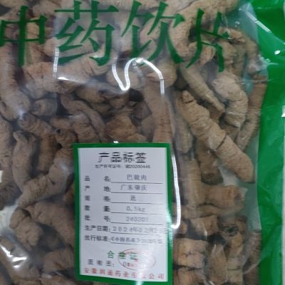 巴戟天 巴戟肉0.5kg GMP中药材饮片补肾阳强筋骨祛风湿月经医用