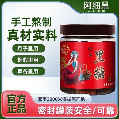 云南黑糖块手工老红糖姜茶大姨妈正宗姜枣茶独立包装批发厂家直销