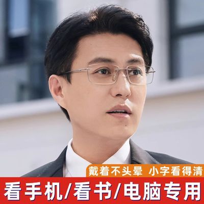 高清无框老花镜男超轻老人眼镜看手机书防蓝光抗疲劳品牌眼镜正宗