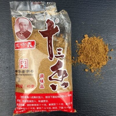 十盒王守新货45十3香料调料麻辣调味料炒菜五香粉调味品批发