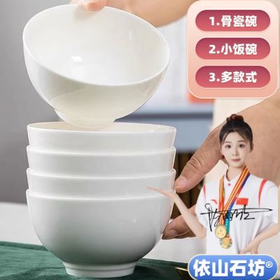 10只装4,5英寸纯白高档骨瓷碗家用吃饭碗无铅陶瓷碗釉下彩食品级