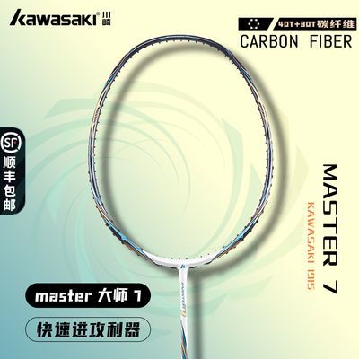 ڲʦϵëĴʦMASTER7¿߶ȫ̼רҵȫܵ332Ԫ