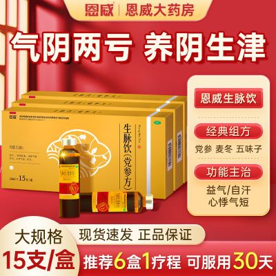 ڲ (η) 10ml*15֧/ η15֧ڷҺļԺ16.9Ԫ