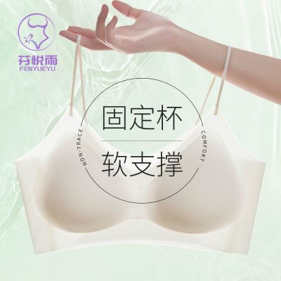 芬悦雨无痕薄款冰丝内衣女小胸聚拢运动美背固定杯夏天新款文胸罩