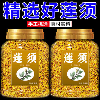 莲须】高硬度中药材正品湘莲莲花连须新货热泡茶白莲须差代用茶D