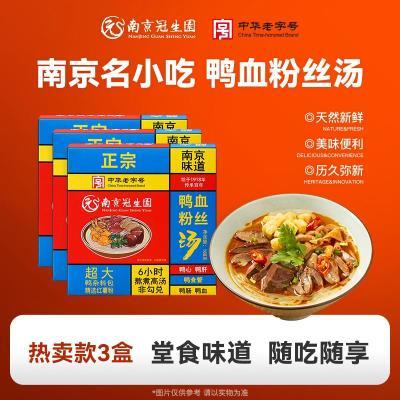 【南京冠生园】鸭血粉丝汤方便冲泡老鸭速食经典原味南京特产免煮