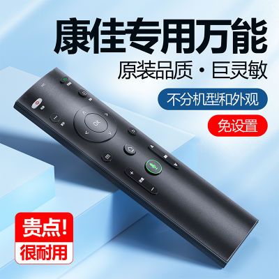 适用KONKA/康佳液晶电视机万能遥控器通用003S智能网络KKTV摇控板