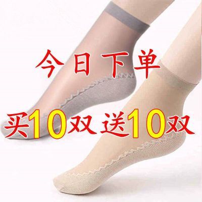 【买10双送10双】丝袜女棉底短袜防滑吸汗防臭春夏薄款黑肉色中筒优惠券