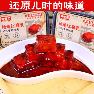 纯手工经典豆腐乳盒子老式酱豆腐拌饭拌面下饭菜咸菜早餐早饭拌面