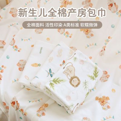 婴儿防惊跳包巾新生儿包单纯棉初生宝宝襁褓裹巾0-12个月产房用品