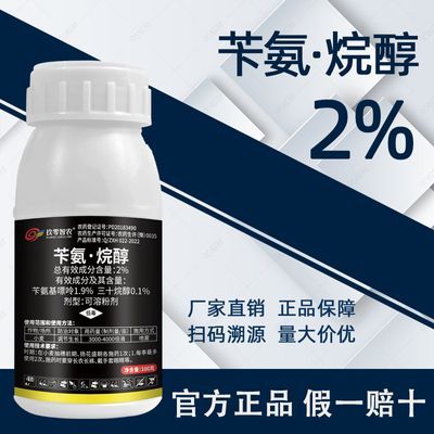 正品2%苄氨烷醇水稻玉米花生大豆大蒜棉花进口农用膨大素调节剂