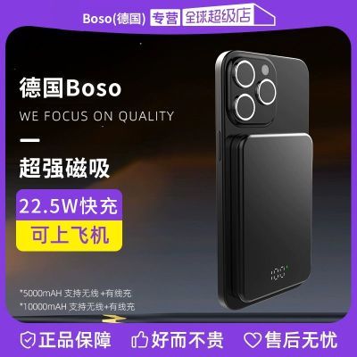 Boso(德国)无线磁吸充电超轻薄有线快充二合一便携背夹式移动电源