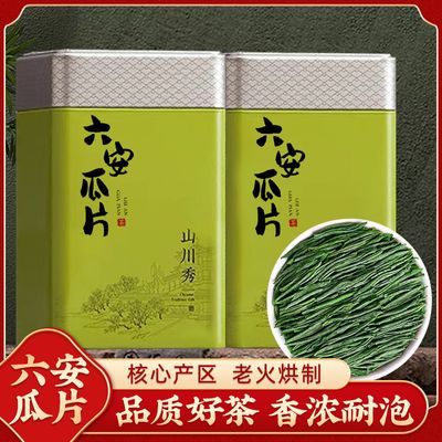 六安瓜片2024新茶正宗头采绿茶嫩芽手工春茶雨前耐泡瓜片茶叶罐装