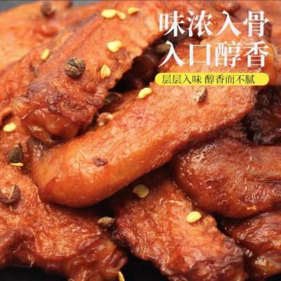 虎皮鸭翅150g*4包开袋即食卤香卤味鸭翅鸭肉小吃零食办公室