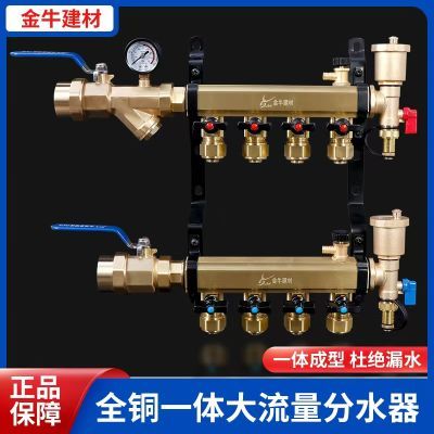 金牛1寸黄铜本色加厚超大流量分水器安装20地暖管套阀整套正品