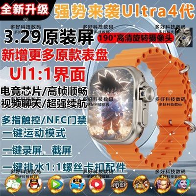 华强北新款S10 Ultra4代 智能蜂窝5G顶配版S9可插卡智能电话手表