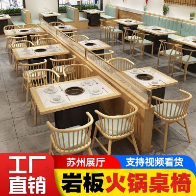 岩板实木大理石火锅桌子电磁炉一体商用卡座无烟沙发烤肉桌椅组合