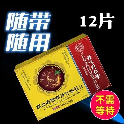 北京同仁堂 中老年专用温和不刺激【正品保证】新款