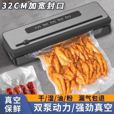 抽真空封口一体机全自动家用食品包装塑封机小型保鲜厨房密封商用