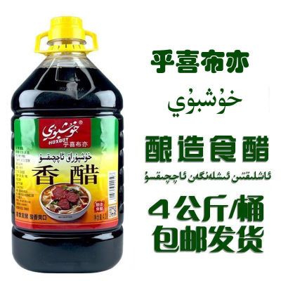 酿造食醋新疆笑厨乎喜布亦香醋huxbuy传统工艺家用商用拉面调味用