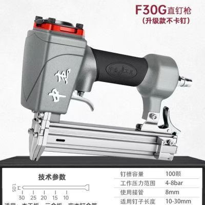 中杰F30G不卡钉   钉枪  气动直钉枪30新款 装修木工