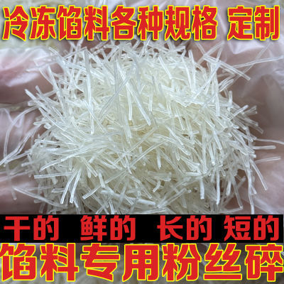 龙口粉丝碎包饺子馅料专用整条打碎粉条0脂家用商用批发散装批发