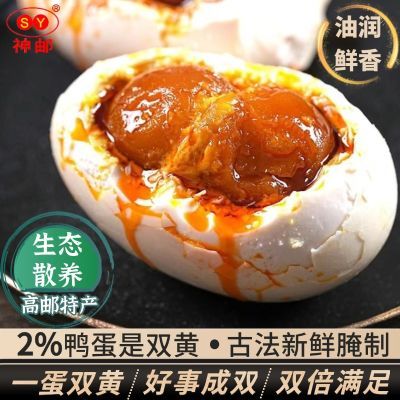 正宗高邮双黄咸鸭蛋流油单黄咸鸭蛋红心真空食品即食中秋节礼盒装