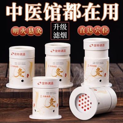 【艾灸】同款艾灸盒子随身灸家用悬灸筒熏蒸仪灸罐艾灸条艾柱女性