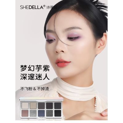 shedella诗蒂娅梦幻彩色十色眼影盘蓝色黑色亮片绿色女水