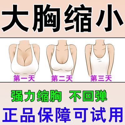 快速缩胸变小神器乳房下垂胸部外扩松弛副乳产后胸大缩小专用