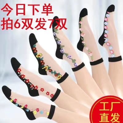 7双水晶袜玻璃丝袜女棉底冰丝薄款中筒绣花妈妈袜子夏季老年袜子优惠券