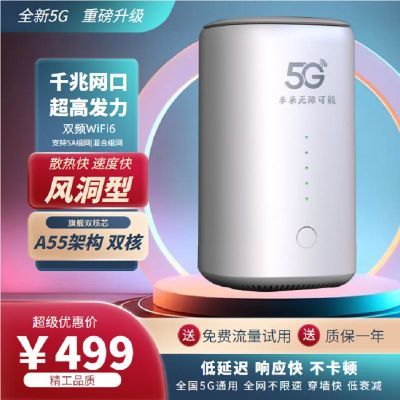 5G路由器无线网旗舰双核芯wifi6千兆网口免宽带办公娱乐免插卡