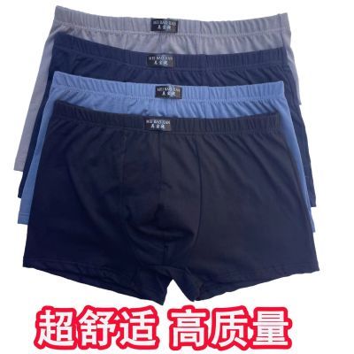 纯棉中高腰男士内裤大码四角内裤透气吸汗中老青年人平角裤短裤男优惠券