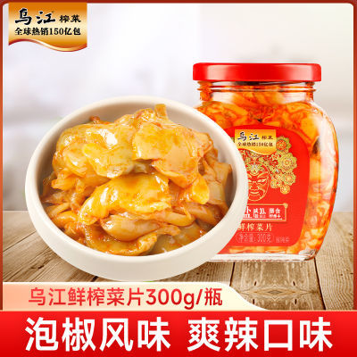 乌江榨菜鲜榨菜片300g瓶装开味佐餐下饭菜咸菜小菜即食老牌子