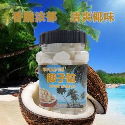 临期特价椰子粒原味180g*2罐装即食椰肉香脆