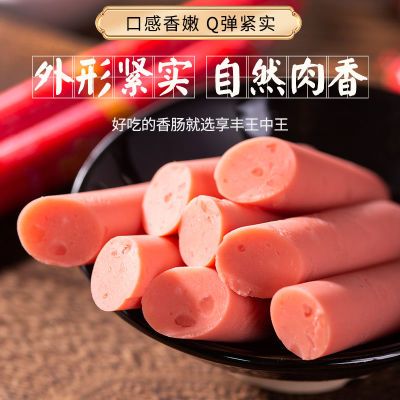 火腿肠10根https://p.pinduoduo.com/FIxsUxDt