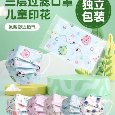 儿童幼童口罩卡通印花盒装三层过滤熔喷透气无菌夏季不闷新款加厚