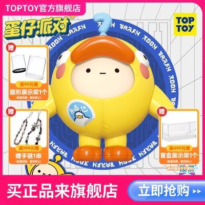 ڲTOPTOY浰ɶäлľװϵгɰڼ60.41Ԫ