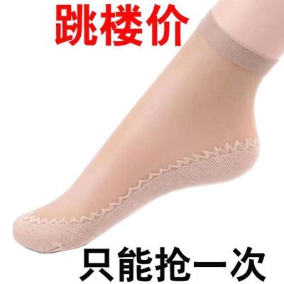 【20双装】棉底钢丝袜子女中筒短袜女春夏薄款防滑防臭隐形肉肤色优惠券